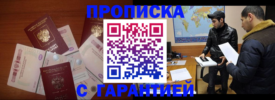 пропишу в квартире в Сельцо