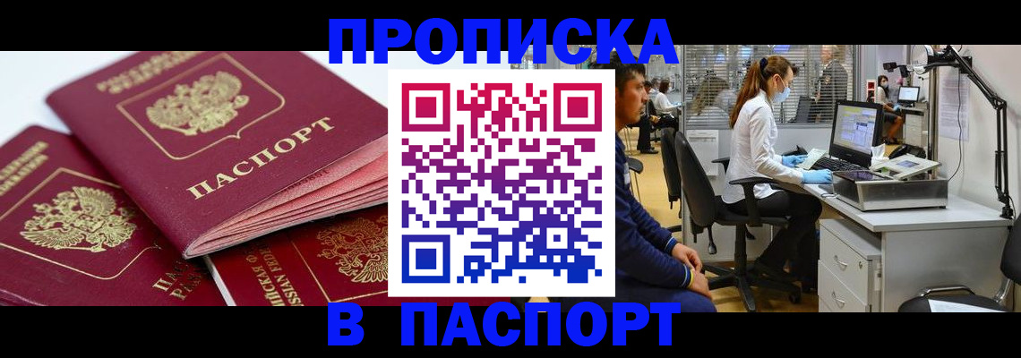 где прописаться в Сельцо