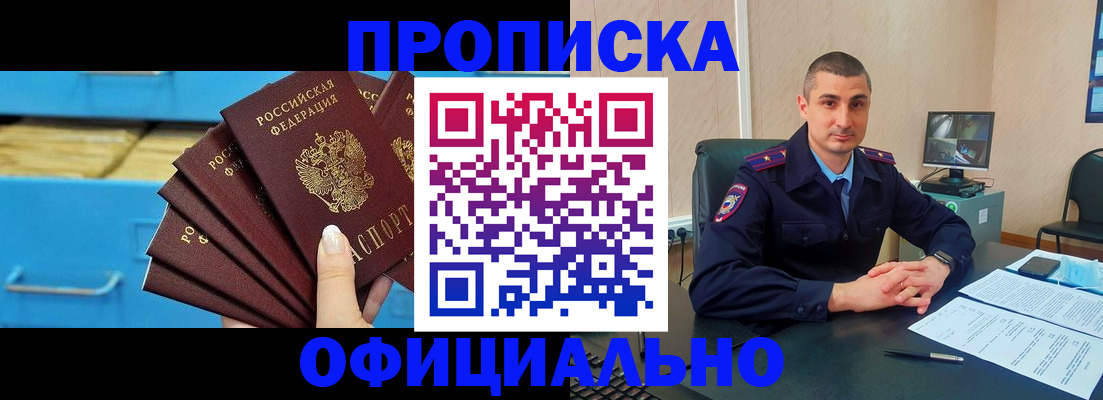 временная регистрация адрес в Сельцо