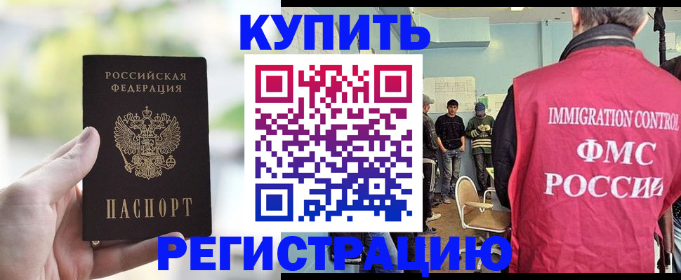 временная регистрация недорого в Сельцо