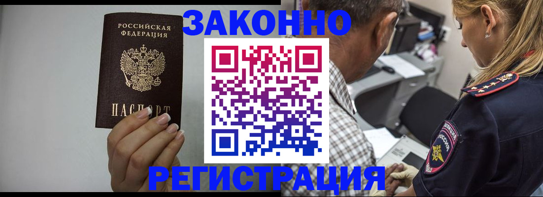 прописка штамп в Сельцо