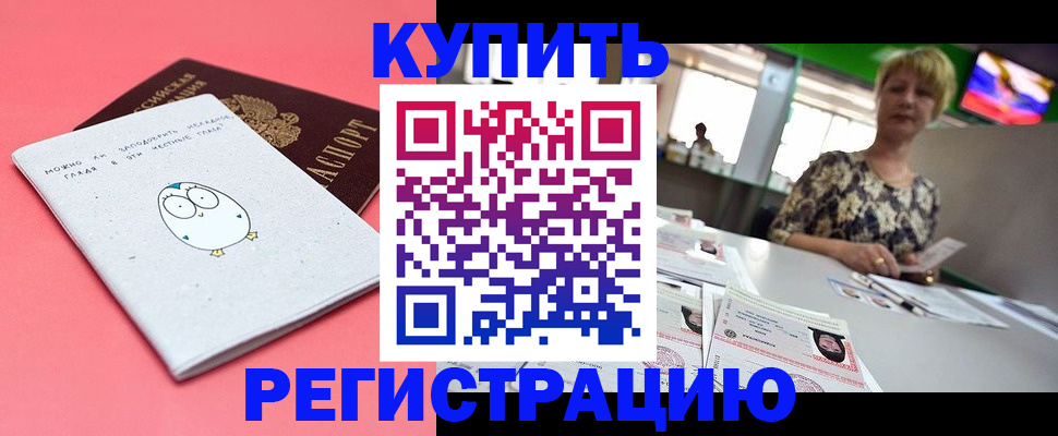 прописка для школы в Сельцо